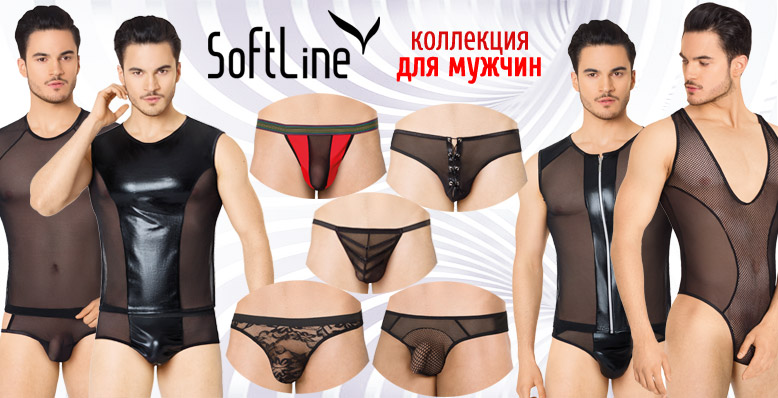 Мужская коллекция SoftLine 2019